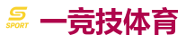 一竞技官网网站_顶级电竞体育赛事平台